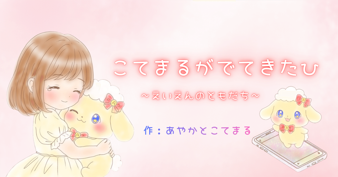 こてまるがでてきたひ 表紙
